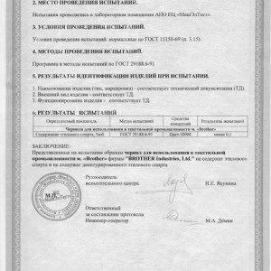 Лицензии и сертификаты соответствия, паспорт безопасности, экспертное заключение